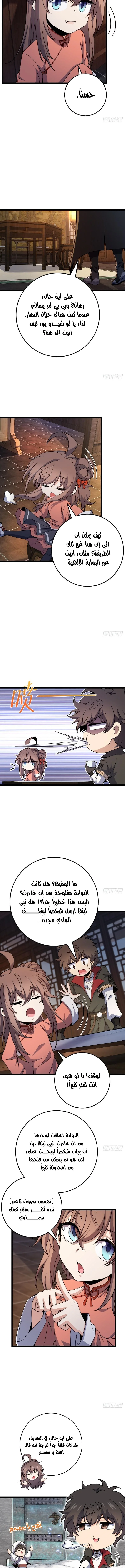 Read Spare Me, great lord! AR Manga Online