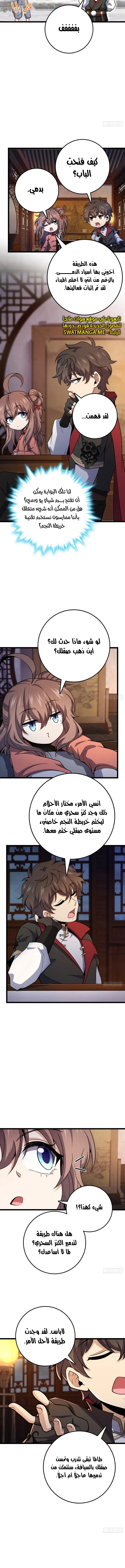 Read Spare Me, great lord! AR Manga Online