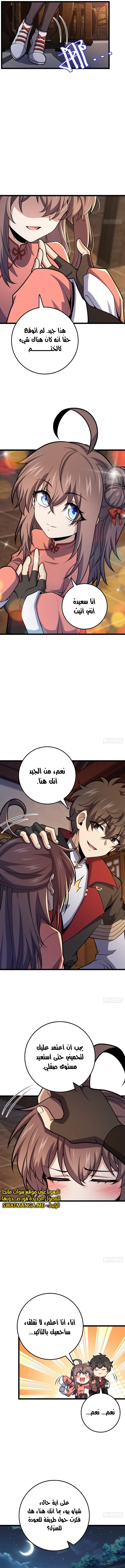 Read Spare Me, great lord! AR Manga Online