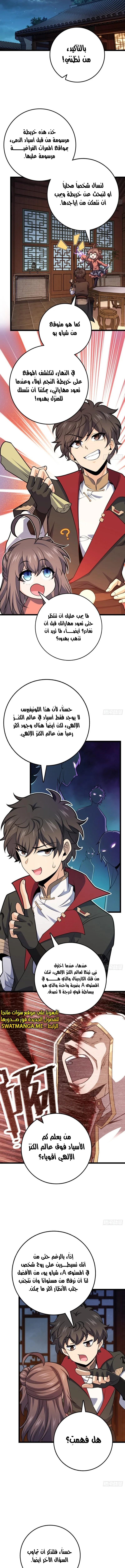 Read Spare Me, great lord! AR Manga Online