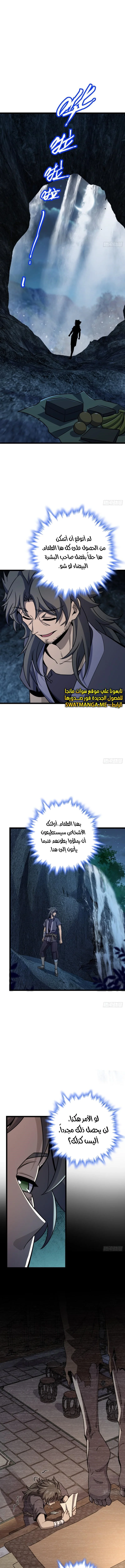 Read Spare Me, great lord! AR Manga Online