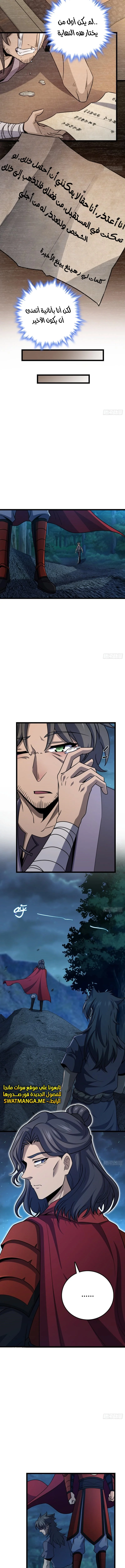 Read Spare Me, great lord! AR Manga Online