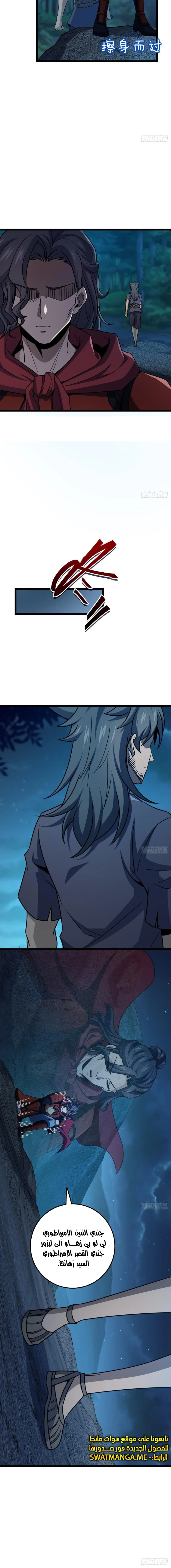 Read Spare Me, great lord! AR Manga Online