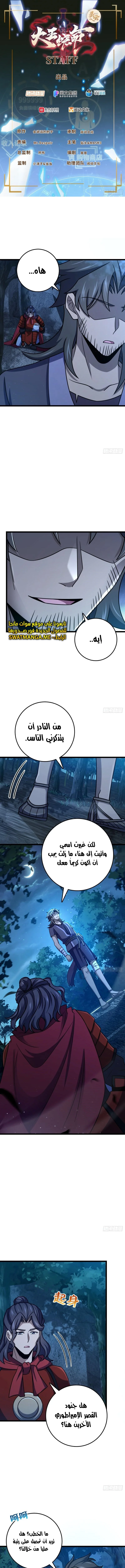 Read Spare Me, great lord! AR Manga Online