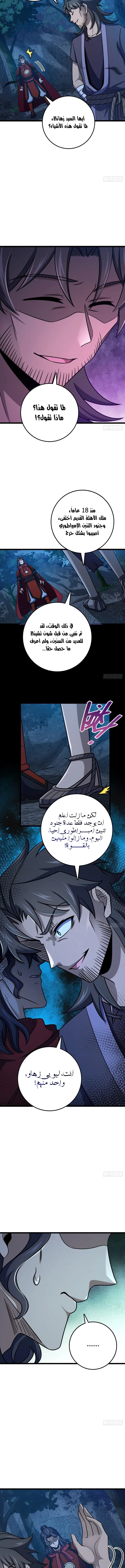 Read Spare Me, great lord! AR Manga Online
