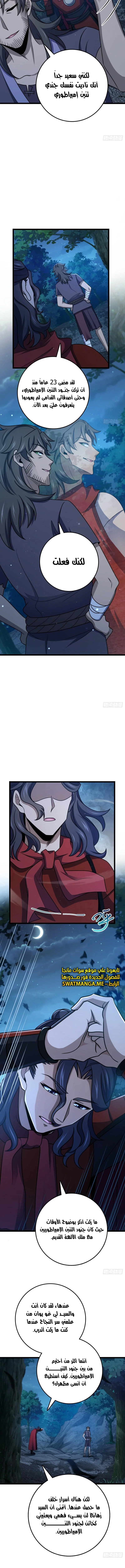 Read Spare Me, great lord! AR Manga Online