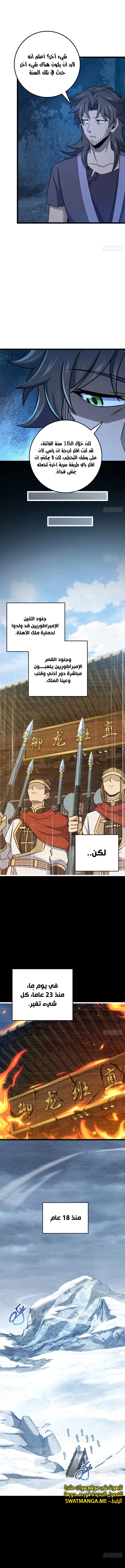 Read Spare Me, great lord! AR Manga Online
