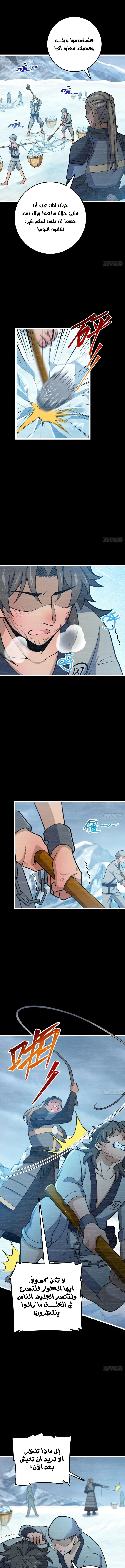 Read Spare Me, great lord! AR Manga Online