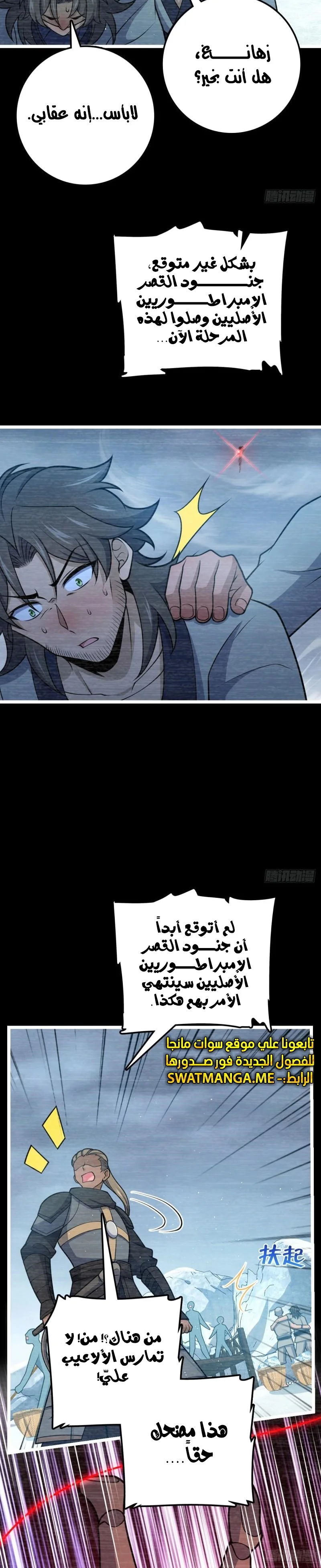 Read Spare Me, great lord! AR Manga Online