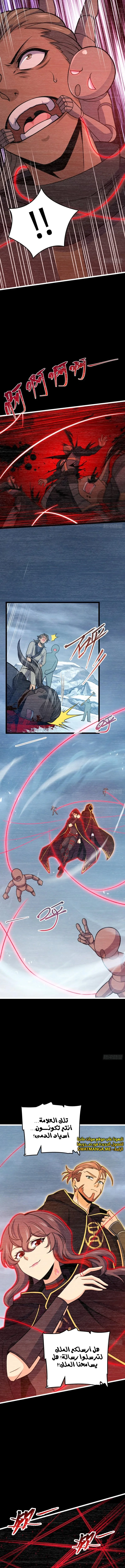 Read Spare Me, great lord! AR Manga Online