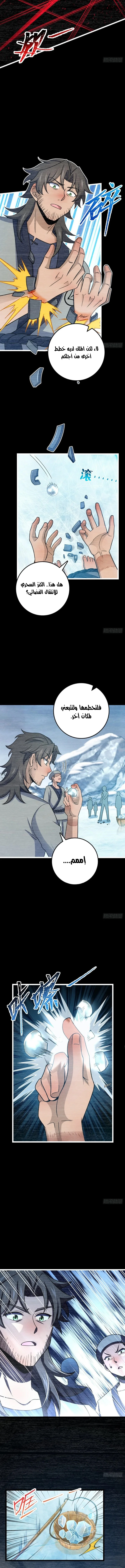 Read Spare Me, great lord! AR Manga Online