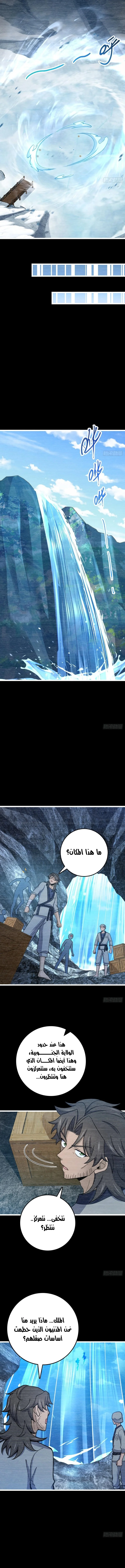 Read Spare Me, great lord! AR Manga Online