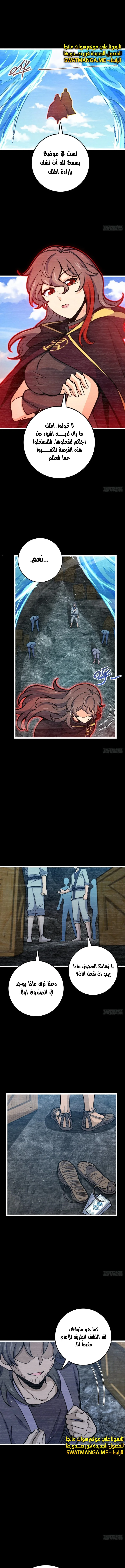Read Spare Me, great lord! AR Manga Online