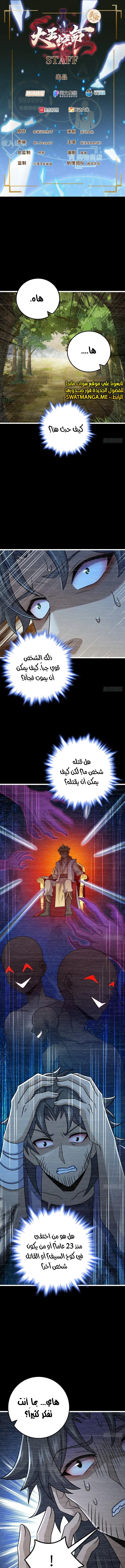Read Spare Me, great lord! AR Manga Online