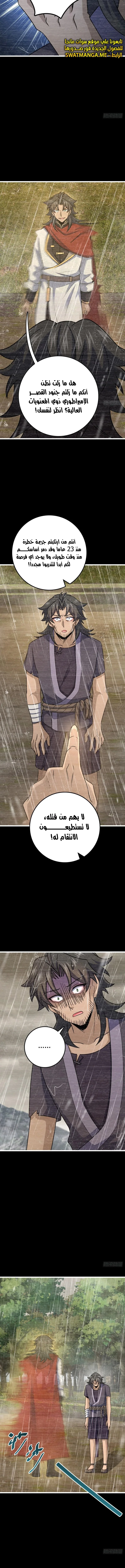 Read Spare Me, great lord! AR Manga Online