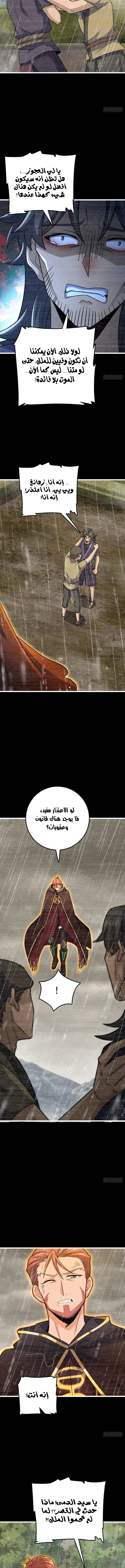 Read Spare Me, great lord! AR Manga Online
