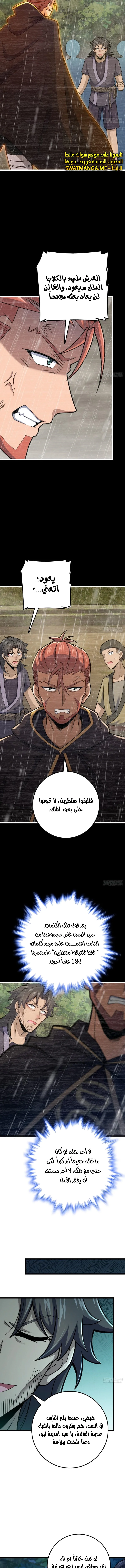 Read Spare Me, great lord! AR Manga Online