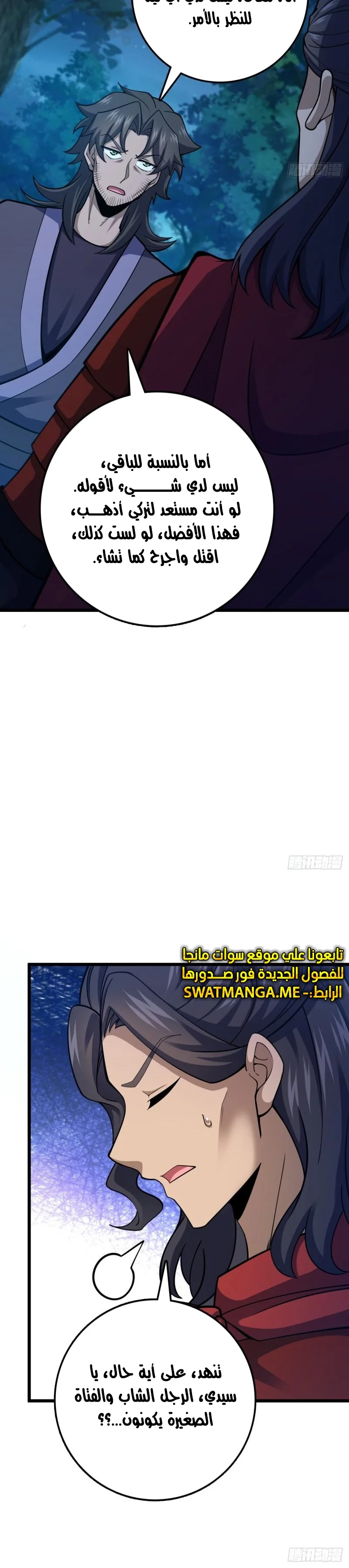 Read Spare Me, great lord! AR Manga Online