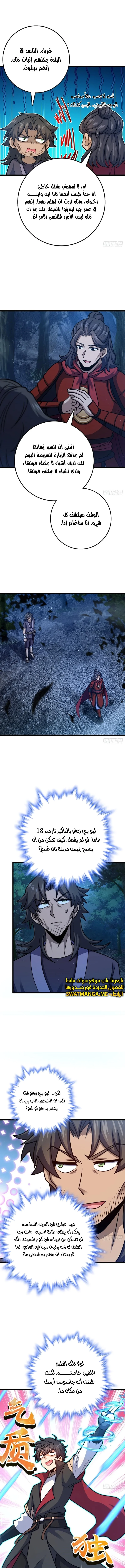 Read Spare Me, great lord! AR Manga Online