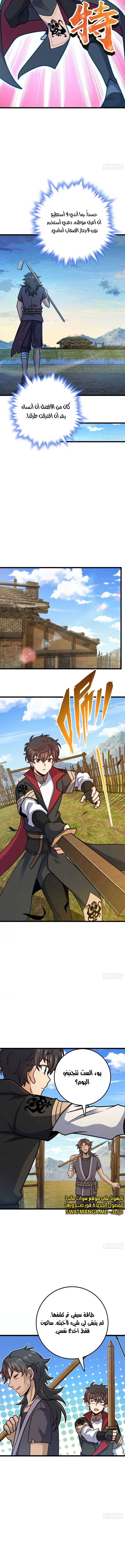 Read Spare Me, great lord! AR Manga Online