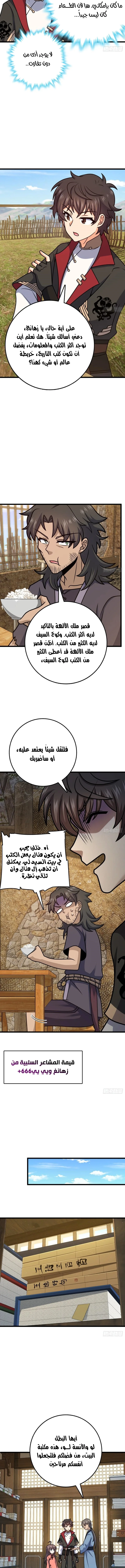 Read Spare Me, great lord! AR Manga Online