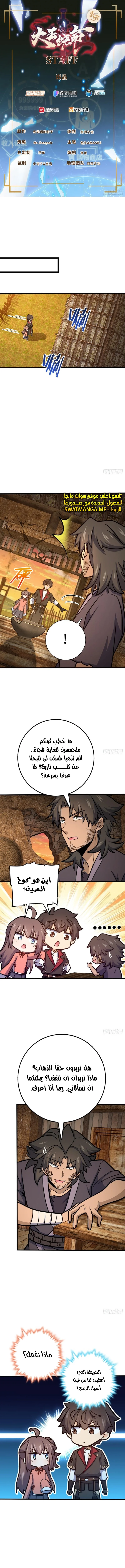 Read Spare Me, great lord! AR Manga Online