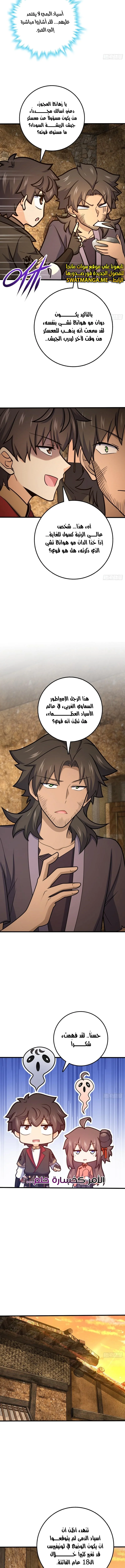 Read Spare Me, great lord! AR Manga Online