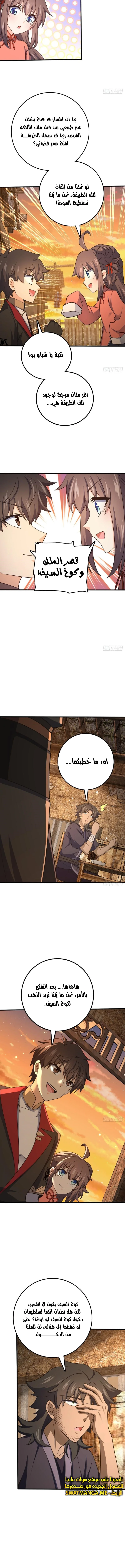 Read Spare Me, great lord! AR Manga Online