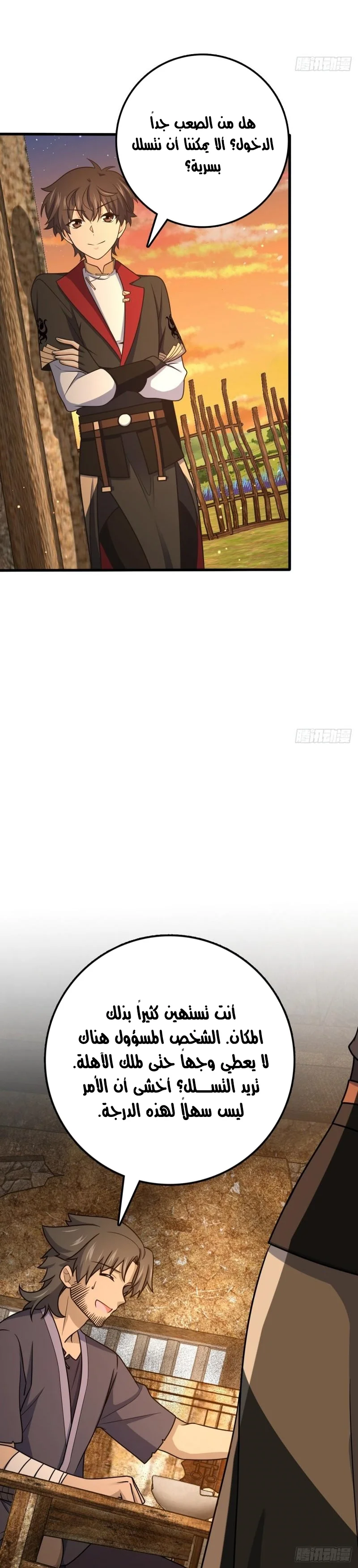 Read Spare Me, great lord! AR Manga Online