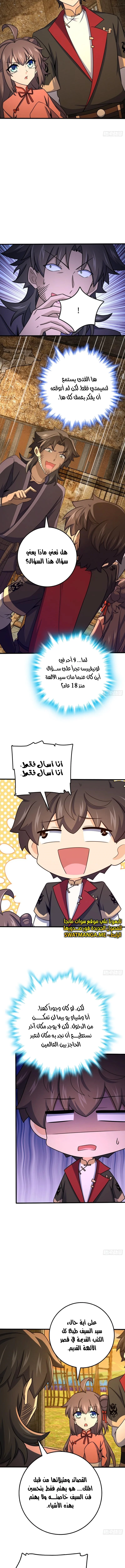 Read Spare Me, great lord! AR Manga Online