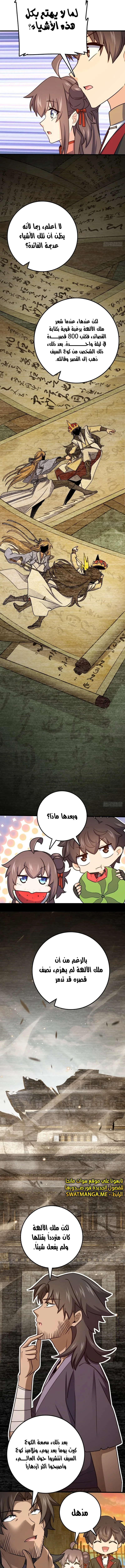 Read Spare Me, great lord! AR Manga Online