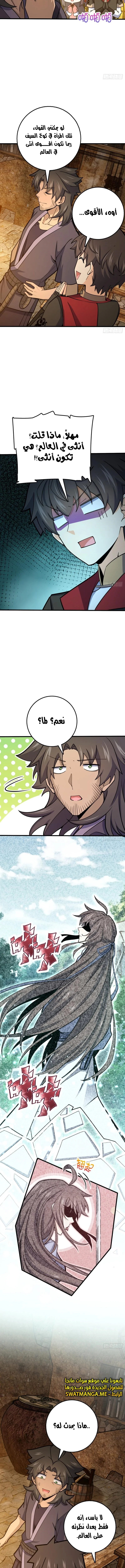 Read Spare Me, great lord! AR Manga Online