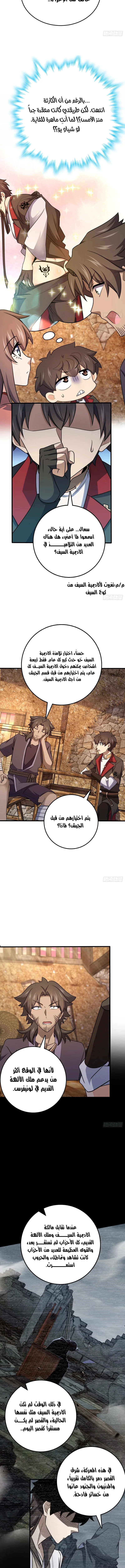 Read Spare Me, great lord! AR Manga Online