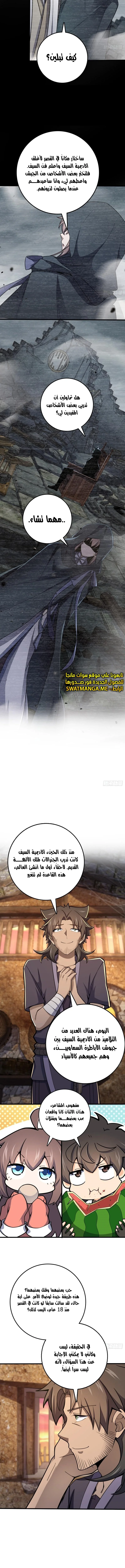 Read Spare Me, great lord! AR Manga Online