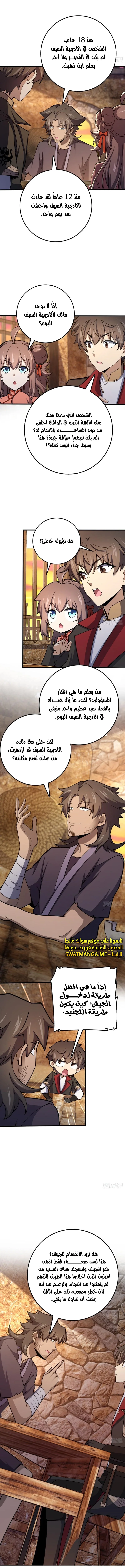 Read Spare Me, great lord! AR Manga Online