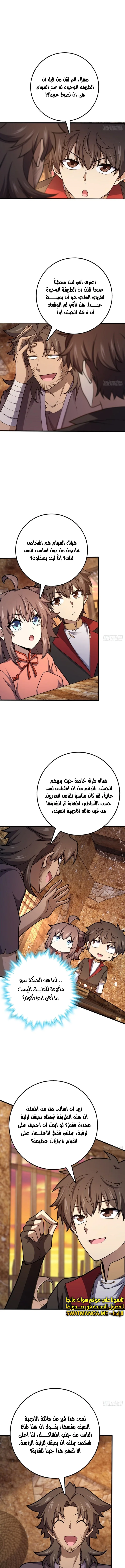 Read Spare Me, great lord! AR Manga Online