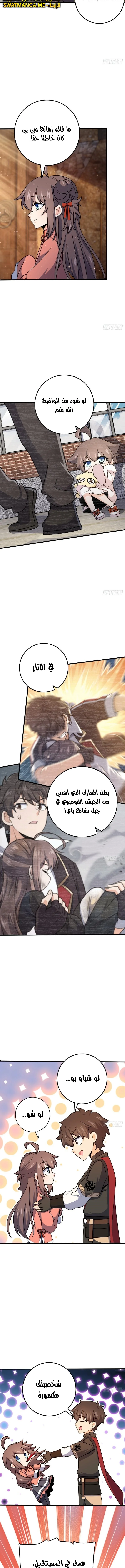 Read Spare Me, great lord! AR Manga Online