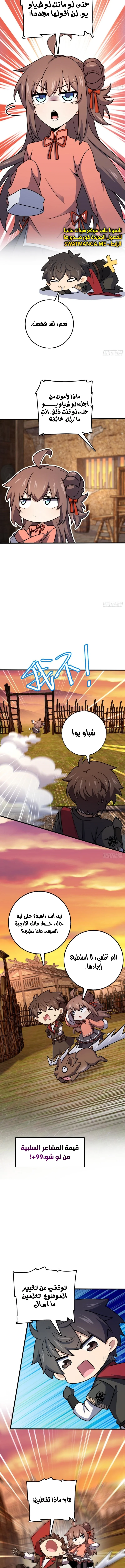 Read Spare Me, great lord! AR Manga Online