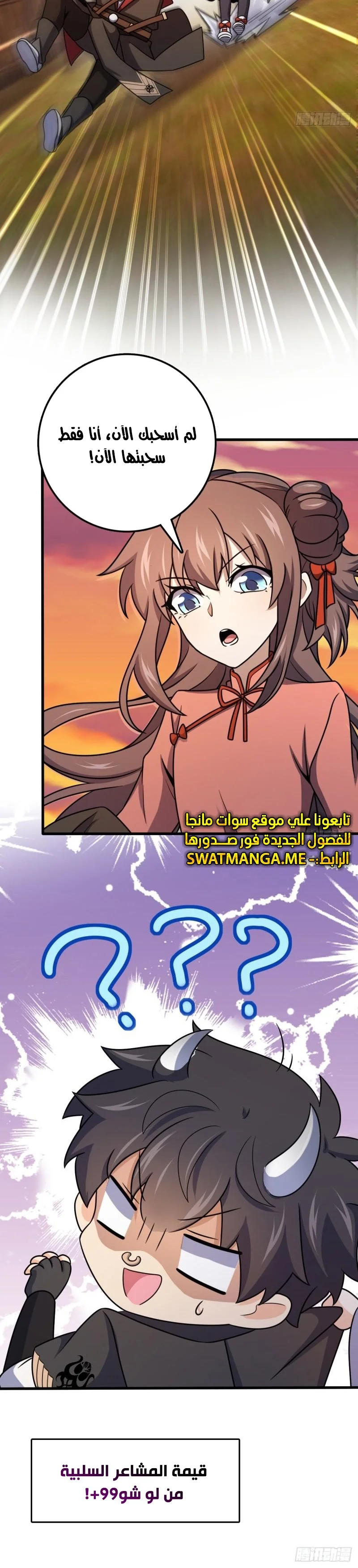 Read Spare Me, great lord! AR Manga Online