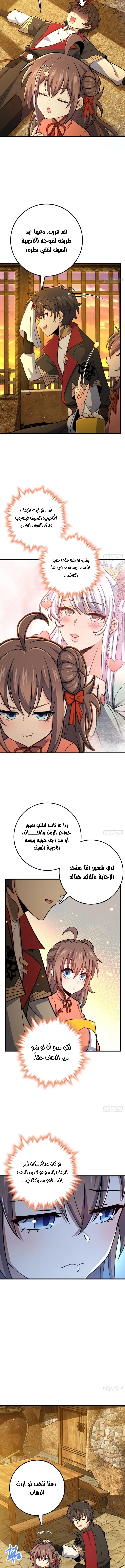 Read Spare Me, great lord! AR Manga Online