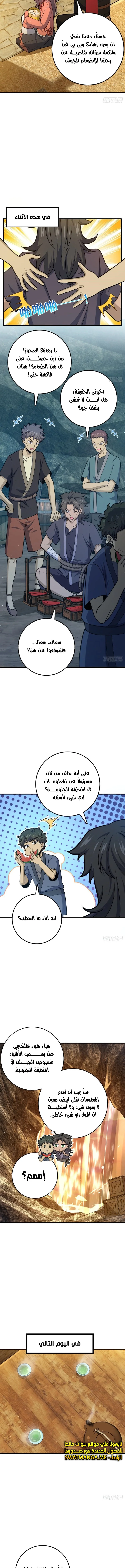 Read Spare Me, great lord! AR Manga Online