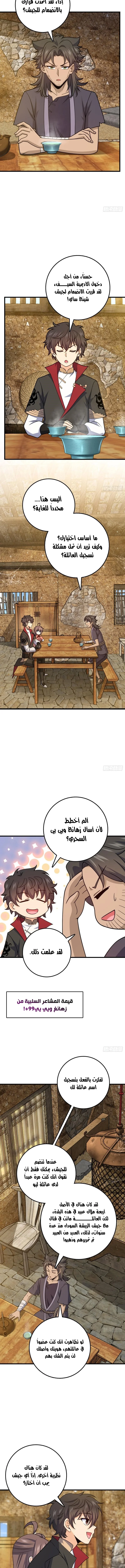 Read Spare Me, great lord! AR Manga Online