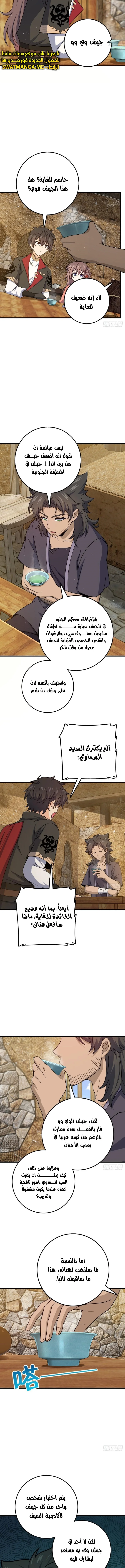 Read Spare Me, great lord! AR Manga Online