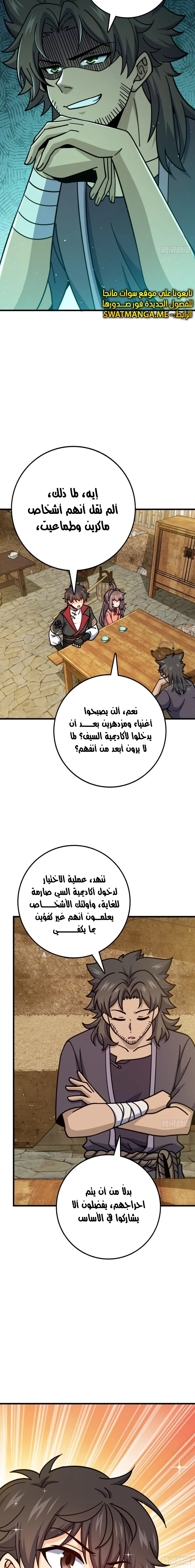 Read Spare Me, great lord! AR Manga Online