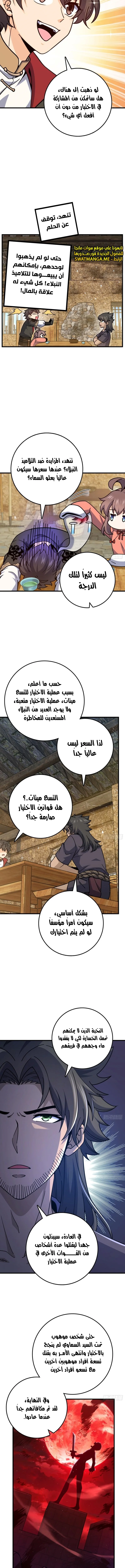 Read Spare Me, great lord! AR Manga Online