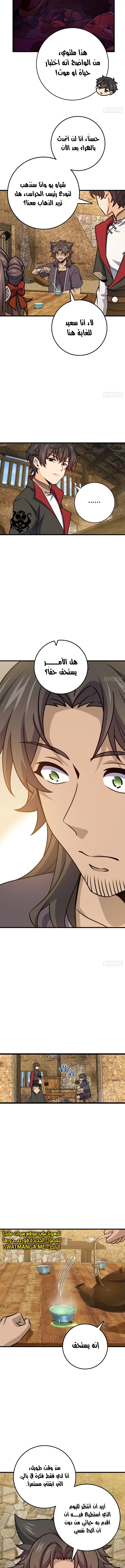 Read Spare Me, great lord! AR Manga Online