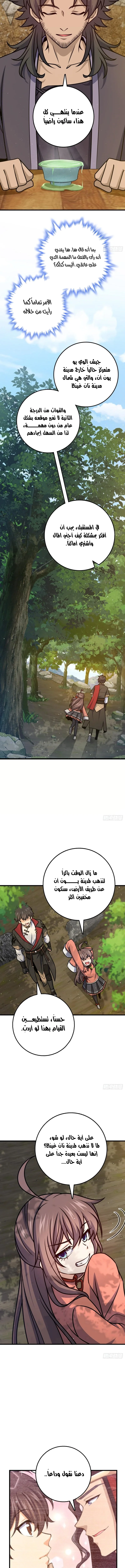 Read Spare Me, great lord! AR Manga Online