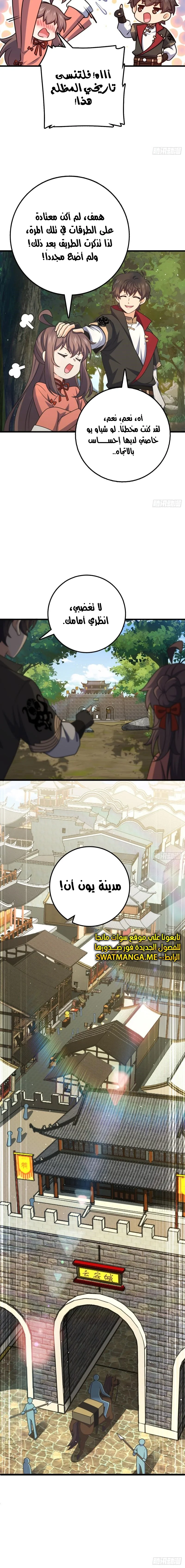 Read Spare Me, great lord! AR Manga Online
