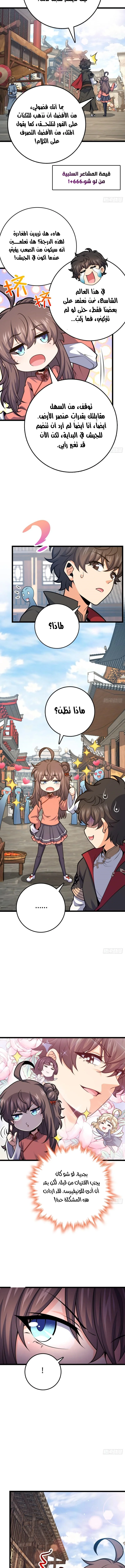 Read Spare Me, great lord! AR Manga Online