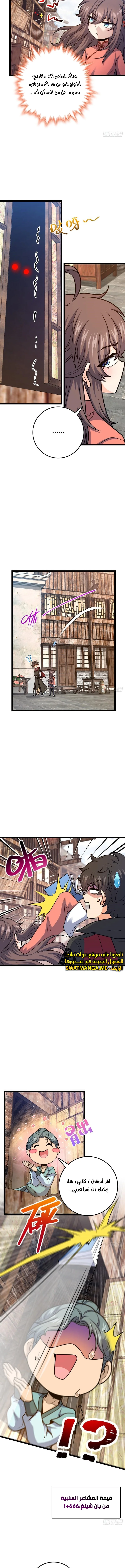 Read Spare Me, great lord! AR Manga Online